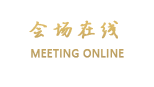 杭州西溪宾馆·桃源居